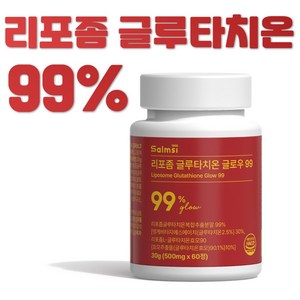 살므시 리포좀 글루타치온 인지질 코팅 HACCP 인증, 1개, 60정