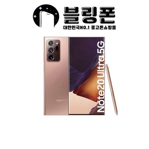 삼성 갤럭시 노트20 울트라 Galaxy Note Ulta 256GB 기가 자급제, 미스틱 블랙