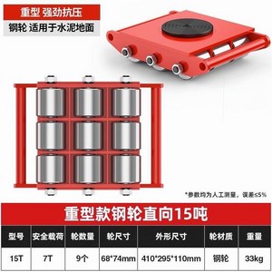 중량물 도비바퀴 대차 바퀴 산업용 장비 구루마 도비 운반, [중형 휠-직진 15톤], 1개