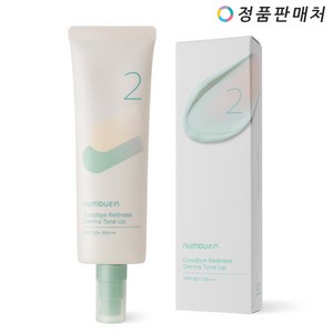 넘버즈인 2번 굿바이레드 그린더마 커버톤업 50ml (SPF 50+ PA+++), 1개