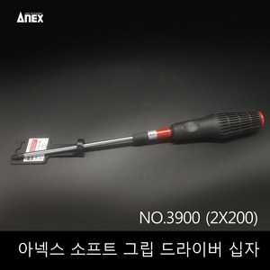 ANEX 십자 드라이버 3900 P2 x 200 mm, 1개