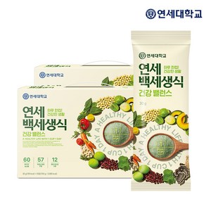 연세 백세 생식 30g x 50포 7주분 (25포 x 2상자) 선물세트, 50개