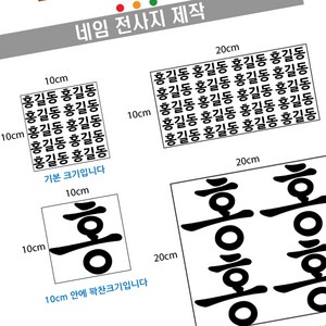 핸드아트 티셔츠전사지 제작 네임텍 의류용전사지 열전사 라벨, 골드10X10cm, 1개