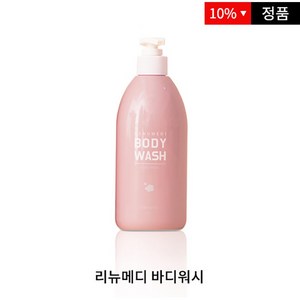 리뉴메디 바디워시 유통기한25년3월16일, 1개, 500ml