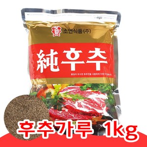 소연식품 순후추 100%, 1kg, 1개