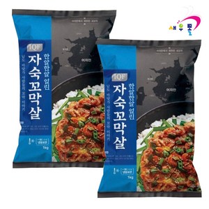 새우몰 남도꼬막 한알한알 얼린 자숙 꼬막살 2kg(1kg x 2개) 새꼬막, 2개