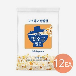 맛소금 팝콘 55g x 12개