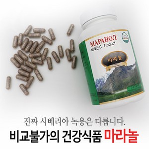 마라놀 러시아산 녹용녹혈 분말캡슐, 1개, 20g