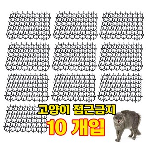 OK 고양이 접근방지 퇴치 방해금지 매트 블랙 10개, K12745 애완동물 접근방지 매트, 1세트