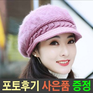 엘마운틴 앙고라 보아 캡 모자 예쁜 중년 여성 가을 겨울 방한 털 모자