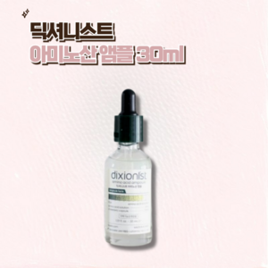 딕셔니스트 아미노산 앰플, 30ml, 1개