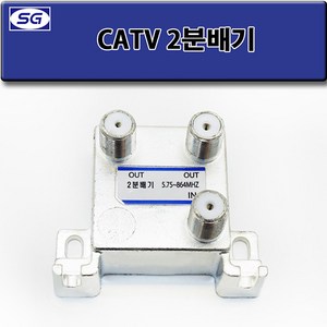 신길전자 RF2분배기 안테나선 CATV분배기, 1개