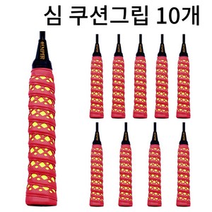 배드민턴그립 손목보호 심쿠션 홀스파이럴 그립감, 빨강, 10개