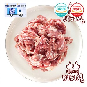 (배터짐) 국내산 오리목살 정육, 1개, 1kg