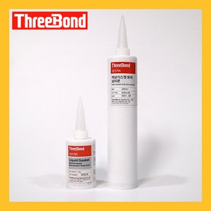 THREE BOND 쓰리본드 1217H 액상 가스켓 실리콘 회색 330ml Liquid Gasket Gray, 1개