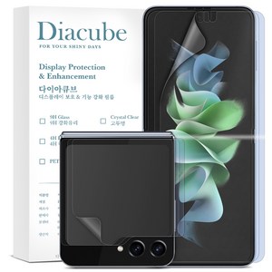 다이아큐브 갤럭시 Z플립3 Z플립4 Z플립5 무광택 매트 지문방지 블루라이트 차단 전면액정 3매+내부액정 3매 액정보호필름, 3세트