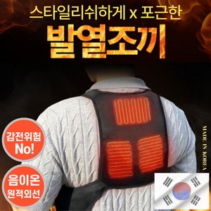 ﻿[배터리포함] 데고트 안전인증 열선 USB 온열 슬림핏 발열조끼