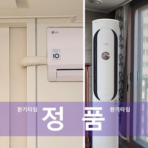 에어컨 보조샤시 벽걸이 거실 스탠드 에어컨 소프트 보조샷시 창문 칸막이, 2세트(6P), 1개