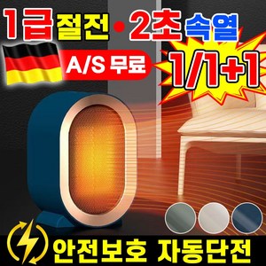 [독일 기술] 1/1+1 가정용 스마트 온풍기 캠핑용 사무실 발 난로 히터 미니 전기 팬 히터 난로 PTC 욕실 난방기 초절전 무소음, 1개, 그린