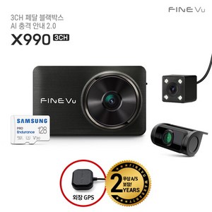 [파인뷰] [12%쿠폰] X990 급발진 페달블랙박스 F/F/F 블랙박스 3채널 적외선 128GB 자가장착, 상세 설명 참조