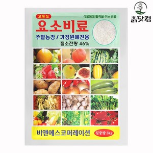 요소비료 3kg 텃밭용 추비용 고농도 10~15평 소포장, 1개