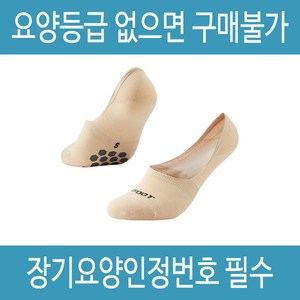 복지용구 미끄럼방지양말 위풋 자석 덧신 양면 노인 실버용품, 일반대상자 15%, 회색, 1개