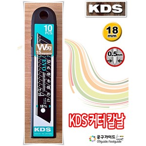 KDS 커터칼날LB-10BWZ