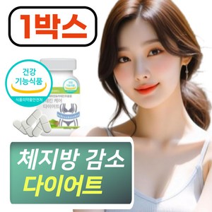 [스토리케어] 다이어트 체지방감소 탄수화물 컷/ (28회분) 옵셥선택 시서스 다이어트 식약청 인증, 1개, 60회분
