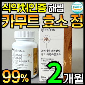 카무트 효소 정 호라산밀 골드 식약처 해썹 인증 (대용량 99%), 1개, 60정