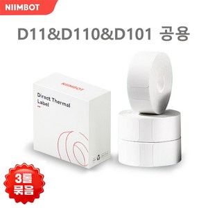 NIIMBOT 님봇 D11&D110&D101 전용 라벨지 3롤묶음 세트 라벨지, 하얀색 15*30mm 210장
