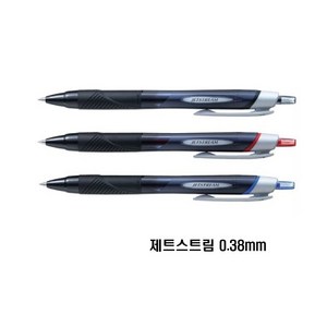 제트스트림 SXN-150(0.38mm)/제트스트림펜/낱개, 흑