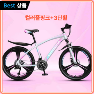 베리스포 여성용 산악 자전거 스피드 입문용 청소년용 학생용 21단 24단, 1개, 160cm, W 26인치+24단+블랙화이트+삼각휠