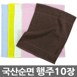 행주 순면 면 100% 주방 부엌 컬러 네일샵 작은타올 10장, 순면행주-하늘, 10개