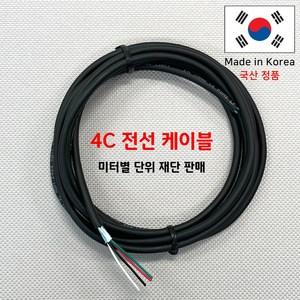 국산 내부 전선용 통신 전원 케이블 4가닥 케이블 (미터 단위 판매) DIY용케이블 UL2464 22AWG 4C, 5미터, 1개