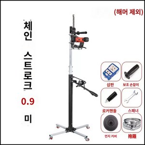 천장 드릴 타공 리프트 앙카 작업대 카트, 유압식 7m 체인 + 스트로크 90cm, 1개