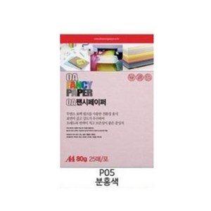 두성종이 A4 색지 OA 팬시페이퍼 80g, 25매, P05(분홍색) x A4