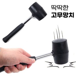 Tee 쇠 손잡이 고무망치 500g, 1개