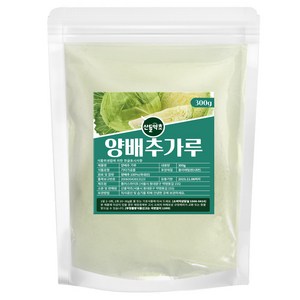 국내산 양배추 가루 분말 300g, 1개