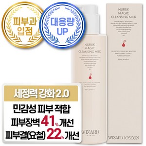 위자드조선 누룩 클렌징밀크 민감성 피부 장벽 개선 피부과입점, 1개, 300ml