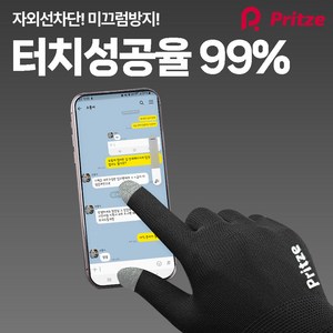 프리츠 스마트폰 터치 손끝 코팅 작업 장갑 택배 사계절 작업용 미끄럼방지, 검정, 10개, 검정 - M