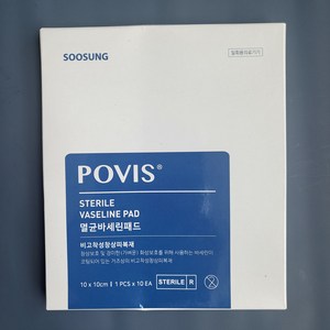 수성 POVIS 멸균 바세린 거즈 패드 화상 상처 10cmx10cm 10장 1박스 - 피에출고, 1개, 10매