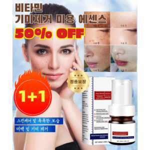 1+1 기미제거 미백 에센스 기미 제거 크림 미백에센스세럼, [2+2특가]40ml*4개(당일배송)