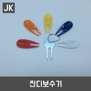 JK 칼라잔디보수기 그린보수기 라운딩 필드 골프용품, P-주황, 1개