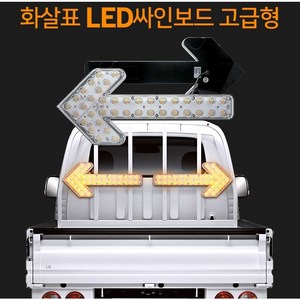 12V 24V 도로공사 작업차량용 고급형 화살표 LED싸인보드 안전표지판 옐로우커버 2개+고정브라켓2개+볼트4개+나사16개+유선리모컨+전원선 풀세트, 24V용-옐로우커버, 1개