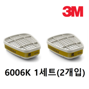 3M 6006K 방독 카트리지 양구형 필터 (2개입) 복합 방독 정화통 유기 가스, 2개, gea