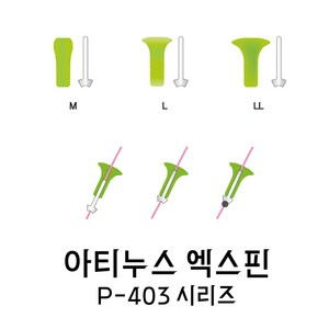 [아티누스] P-403 엑스핀, L(3개입), 3개