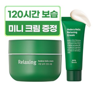 밀크터치 서양송악 진정크림 본품 + 송악크림미니 30ML, 1개, 50ml