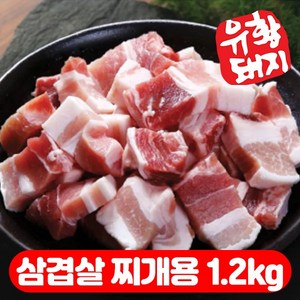 국내산 한돈 냉장 요리용 캠핑용 생 한돈 벽돌 삼겹살 찌개용 구이용 제육 소분 300g (4개) 총1.2kg, 4개