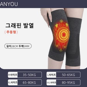 ANYOU 무릎보호대 초경량 관절 지원 편안한 착용감 헬스 등산용 헬스무릎보호대, 가을 겨울 플러스 [그래핀 발열], 2개