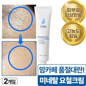 닥터딥 ABP스팟크림 요철 오돌토돌 돌기성 각질개선 크림 30ml x2, 2개